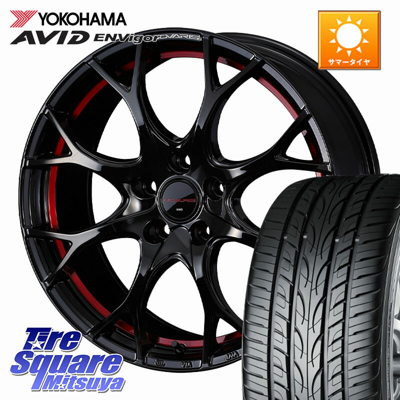 YOKOHAMA R7341 AVID ENVigor S321 ヨコハマ 225/50R18WEDS NOVARIS ROHGUE UY ノヴァリス ホイール 18インチ ローグ 18X8.0J 42 5穴 114.3 カローラクロス エクストレイル X-TRAIL 日産 スカイラインセダン 日産 MPV|タイヤスクエアミツヤ