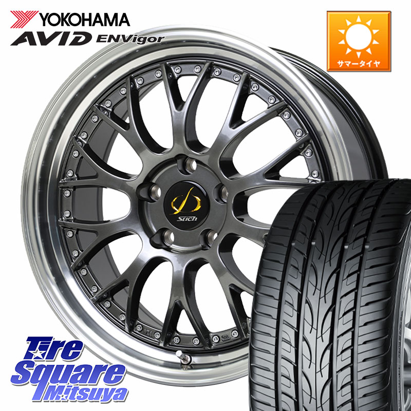 YOKOHAMA R7345 AVID ENVigor S321 ヨコハマ 225/40R19HotStuff Stich Mesh NR シュティッヒ メッシュ NR ホイール 19インチ 19X7.0J 48 5穴 114.3 60系プリウス|タイヤスクエアミツヤ