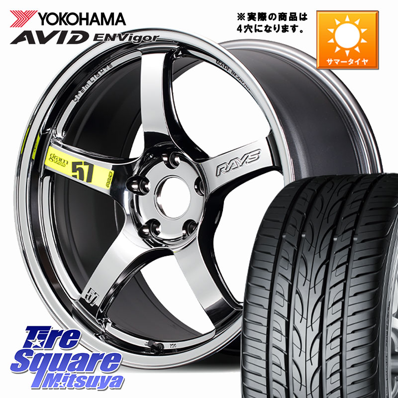 YOKOHAMA S0564 AVID ENVigor S321 ヨコハマ 215/45R17RAYS 【欠品次回要問合せ】 gramLIGHTS 57CR Limited ホイール 17インチ◇参考画像 17X7.0J 47 4穴 100 FITクロスター｜タイヤスクエアミツヤ