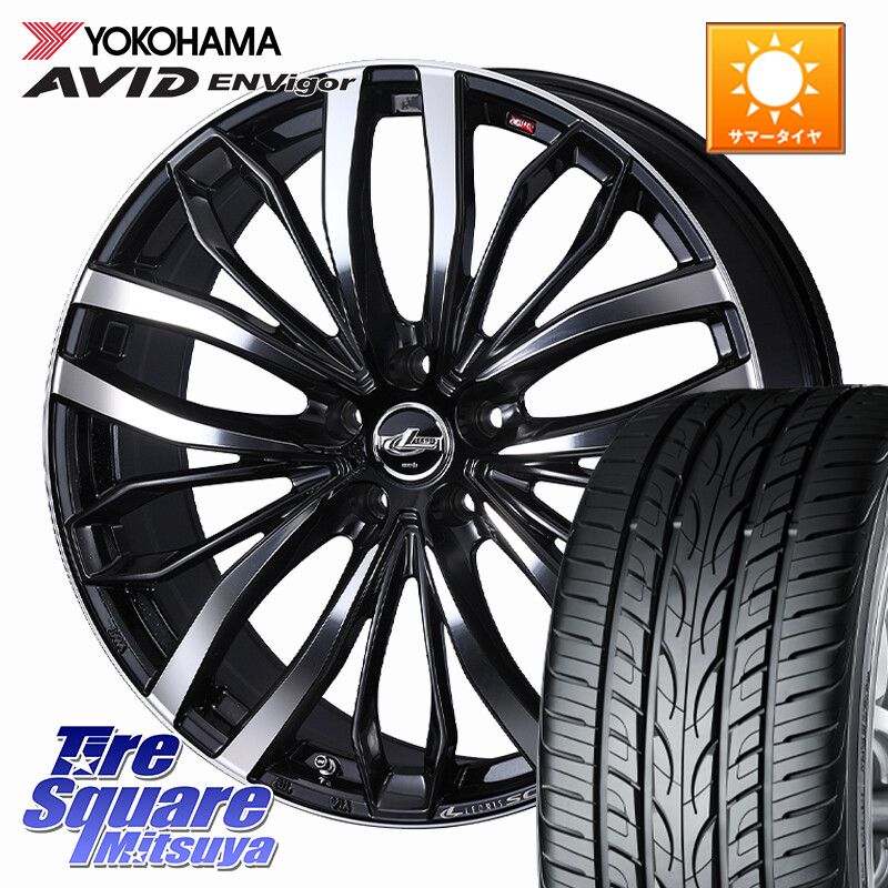 YOKOHAMA R9273 AVID ENVigor S321 ヨコハマ 225/55R18WEDS LEONIS SC レオニスSC ホイール 18インチ 18X8.0J 42 5穴 114.3 デリカD:5 SL系フォレスター エクストレイル X-TRAIL 日産 エクリプスクロス|タイヤスクエアミツヤ