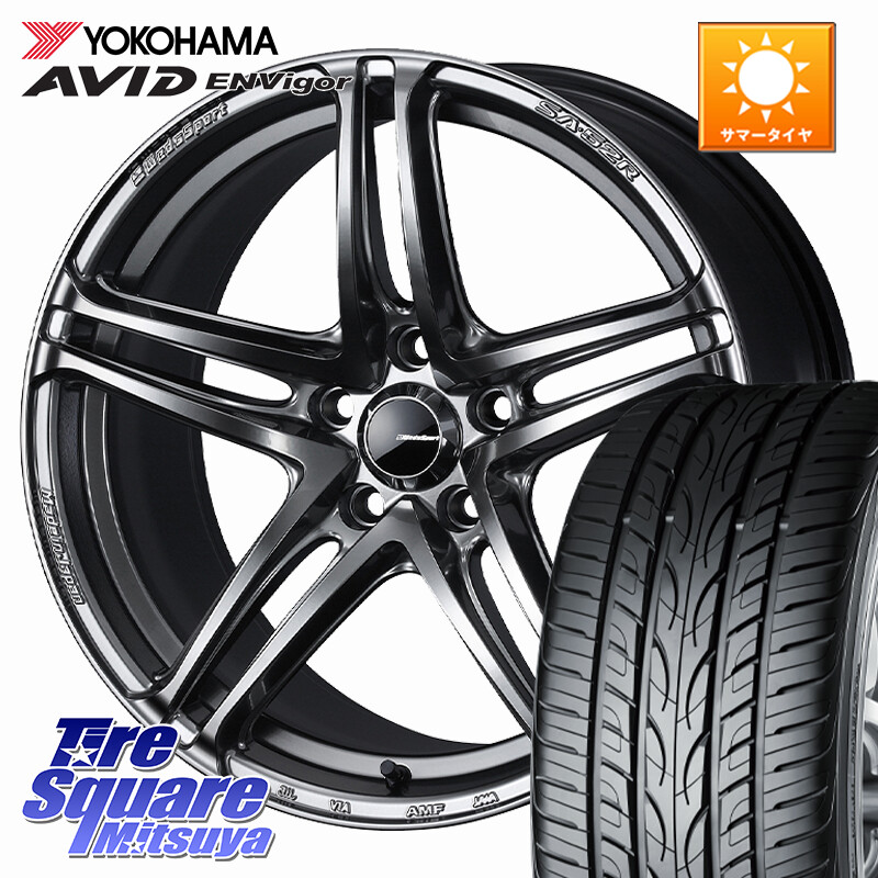 YOKOHAMA R9273 AVID ENVigor S321 ヨコハマ 225/55R18WEDS WedsSport SA-52R SA52R ウェッズ スポーツ ホイール 18インチ 18X8.0J 42 5穴 114.3 デリカD:5 SL系フォレスター エクストレイル X-TRAIL 日産 エクリプスクロス|タイヤスクエアミツヤ
