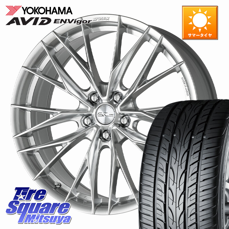 YOKOHAMA R9274 AVID ENVigor S321 ヨコハマ 235/55R18WORK SCHWERT BRUNNEN LX ホイール 18インチ 18X7.5J 38 5穴 114.3 デリカD:5 D5 カスタムサイズ NX レクサス ハリアー｜タイヤスクエアミツヤ 130,745円
