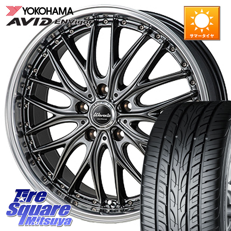 YOKOHAMA R9274 AVID ENVigor S321 ヨコハマ 235/55R18MONZA Warwic DEEPRAND ホイール 18X7.0J 48 5穴 114.3 T32エクストレイル CX-5 CX-8 BT5レガシィアウトバック|タイヤスクエアミツヤ