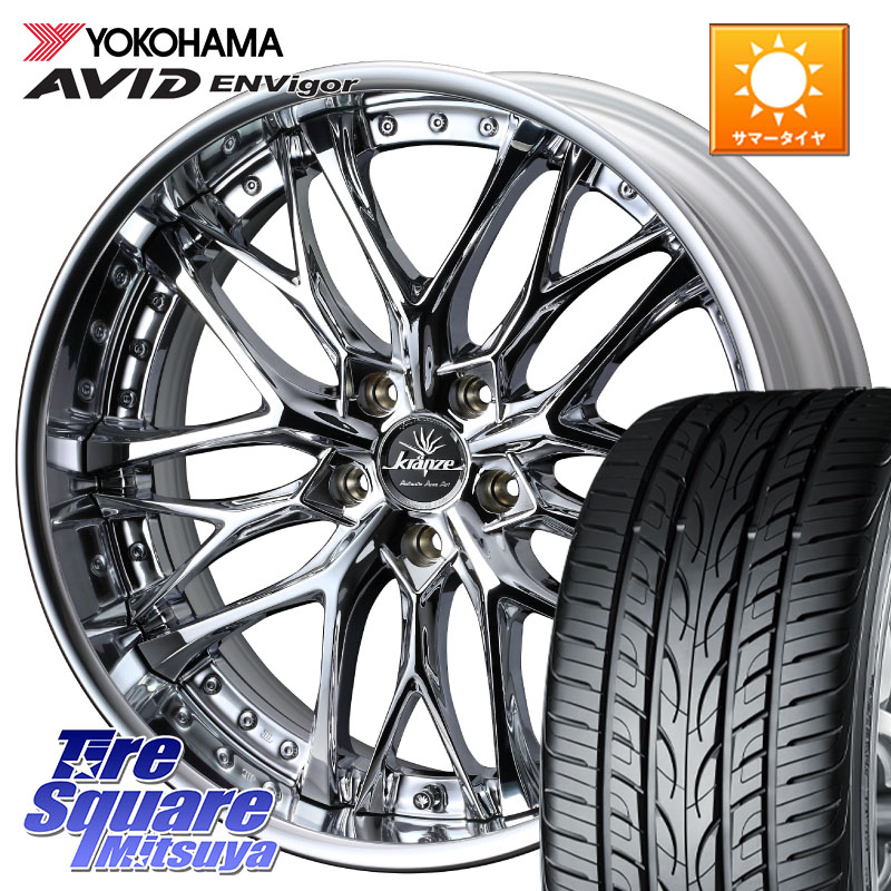 WEDS Kranze Weaval ReverseRim LoMid 21インチ 3ピース 21 X 8.5J +37 5穴 114.3 YOKOHAMA S0567 AVID ENVigor S321 ヨコハマ 255/40R21 アウトランダーPHEV