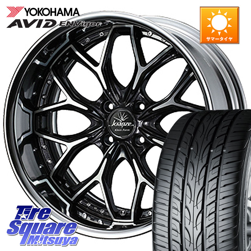 YOKOHAMA S0564 AVID ENVigor S321 ヨコハマ 215/45R17WEDS Kranze EVITA Klein Form BKP HiDisk 17インチ 2ピース 17X7.5J 38 4穴 100 MAZDA2|タイヤスクエアミツヤ