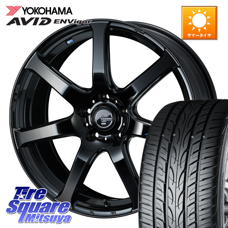 WEDS レオニス Navia ナヴィア07 ウェッズ ホイール 18インチ 18 X 7.0J +47 5穴 114.3 YOKOHAMA R7340 AVID ENVigor S321 ヨコハマ 235/50R18 50系エスティマ