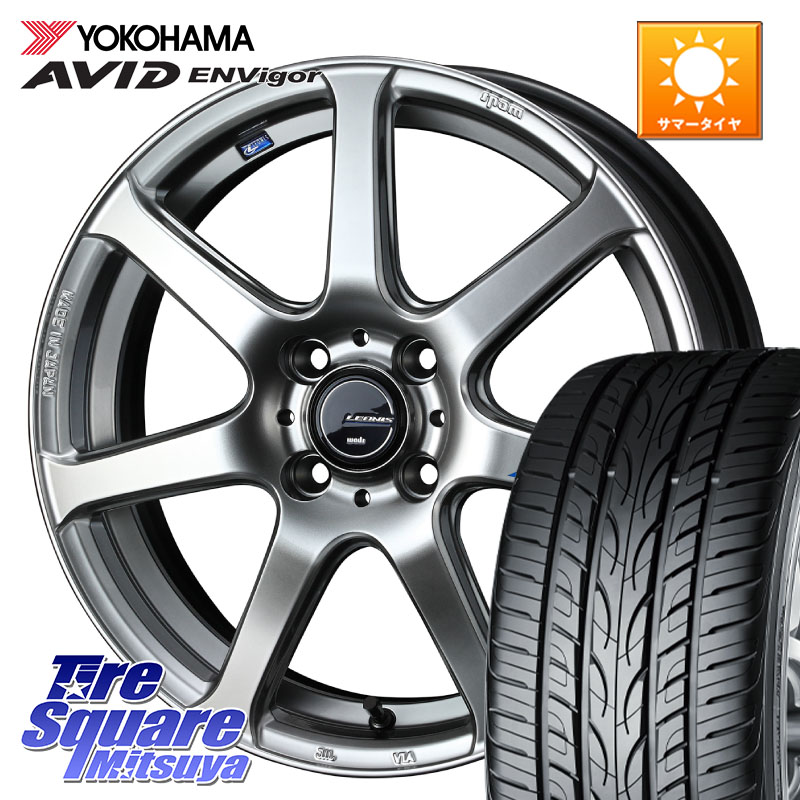WEDS レオニス Navia ナヴィア07 ウェッズ ホイール 17インチ 17 X 6.5J +42 4穴 100 YOKOHAMA S0564 AVID ENVigor S321 ヨコハマ 215/45R17