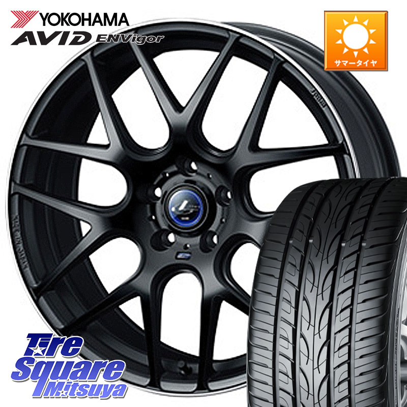 WEDS レオニス Navia ナヴィア06 ウェッズ 37625 ホイール 18インチ 18 X 7.0J +53 5穴 114.3 YOKOHAMA R9273 AVID ENVigor S321 ヨコハマ 225/55R18 E52エルグランド ZR-V クロストレック レヴォーグレイバック