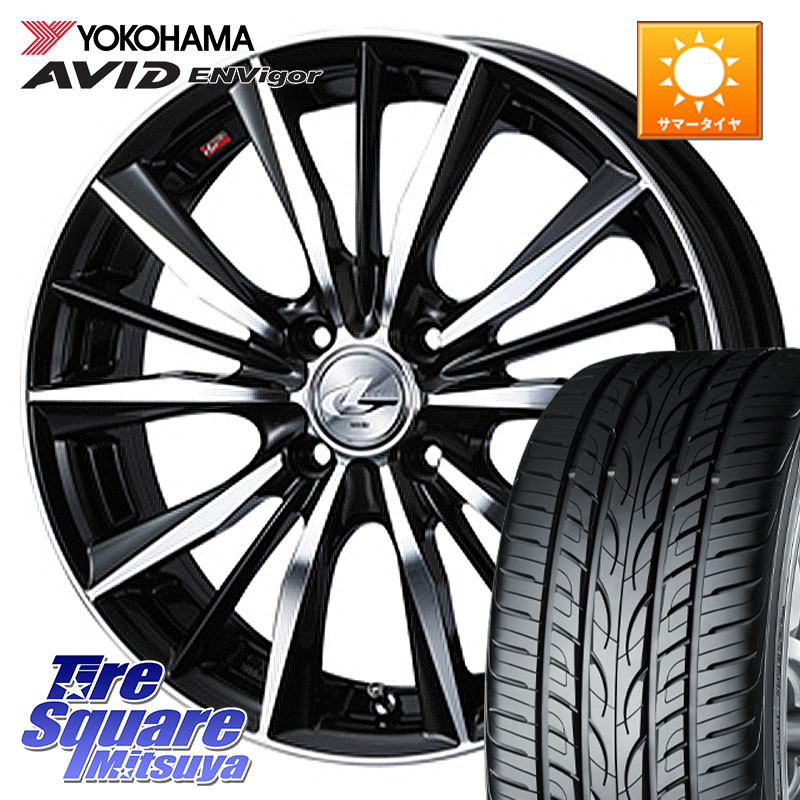 WEDS 33256 レオニス VX 特価● ウェッズ Leonis BKMC ホイール 17インチ 17 X 7.0J +45 4穴 100 YOKOHAMA S0564 AVID ENVigor S321 ヨコハマ 215/45R17 FITクロスター