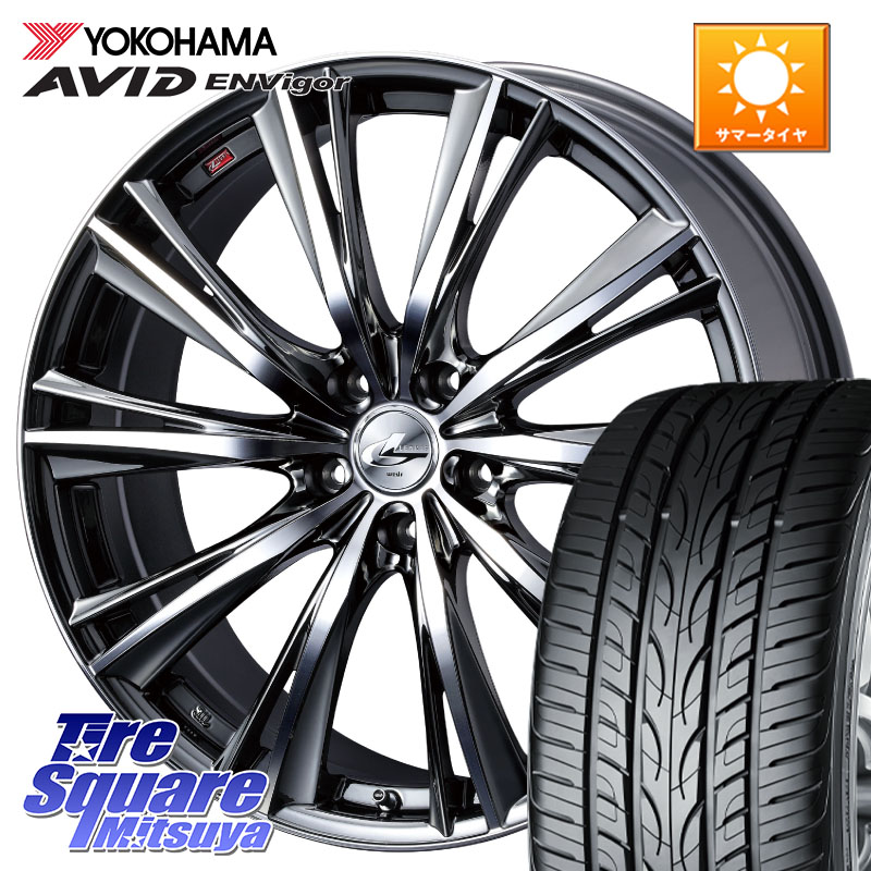 YOKOHAMA R5236 AVID ENVigor S321 ヨコハマ 245/45R19WEDS 33909 レオニス WX ウェッズ Leonis ホイール 19インチ 19X7.5J 53 5穴 114.3 ZR-V レイバック|タイヤスクエアミツヤ