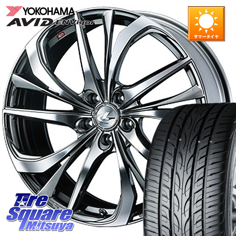 WEDS ウェッズ Leonis レオニス TE (BMCMC) ホイール 20インチ 20 X 8.5J +35 5穴 114.3 YOKOHAMA R7344 AVID ENVigor S321 ヨコハマ 245/45R20