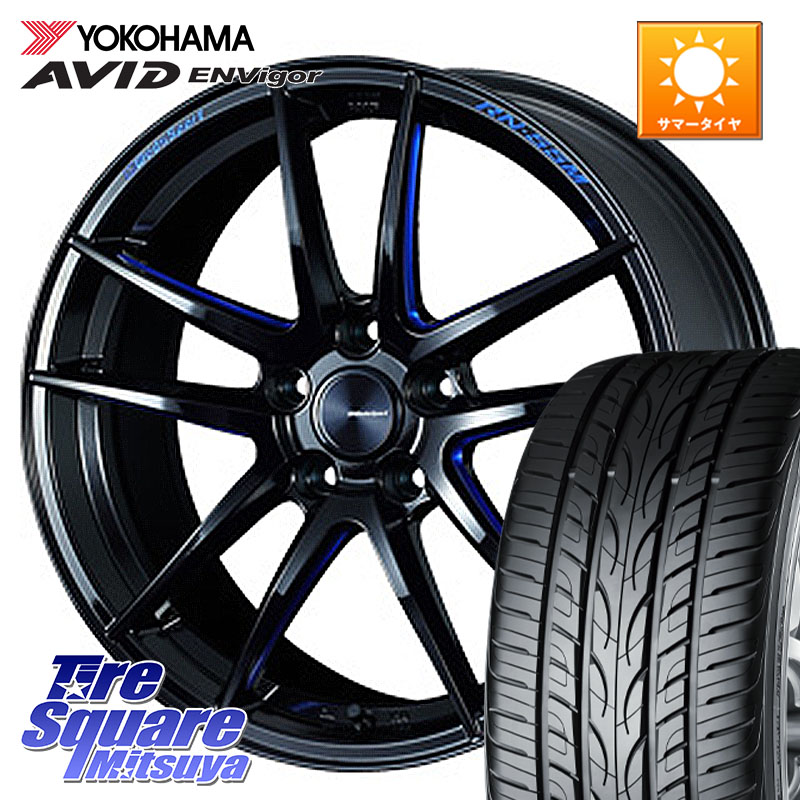 WEDS ウェッズスポーツ RN-55M ホイール 19インチ 19 X 8.5J +45 5穴 114.3 YOKOHAMA R7345 AVID ENVigor S321 ヨコハマ 225/40R19