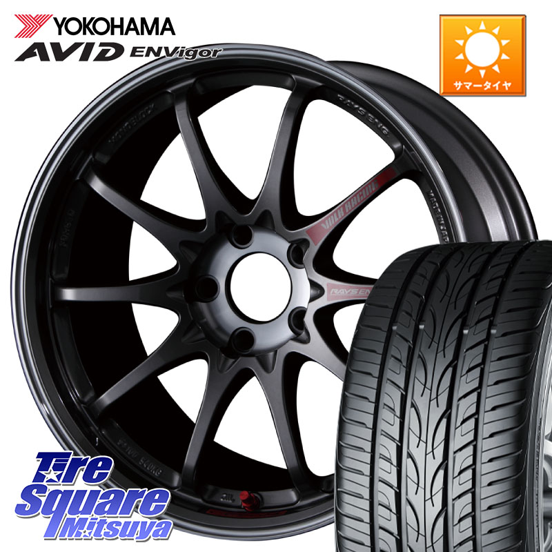 RAYS 【欠品次回4~5月】 CE28SL PG レイズ ボルクレーシング 鍛造ホイール 17インチ 17 X 7.5J +48 5穴 114.3 YOKOHAMA S0564 AVID ENVigor S321 ヨコハマ 215/45R17