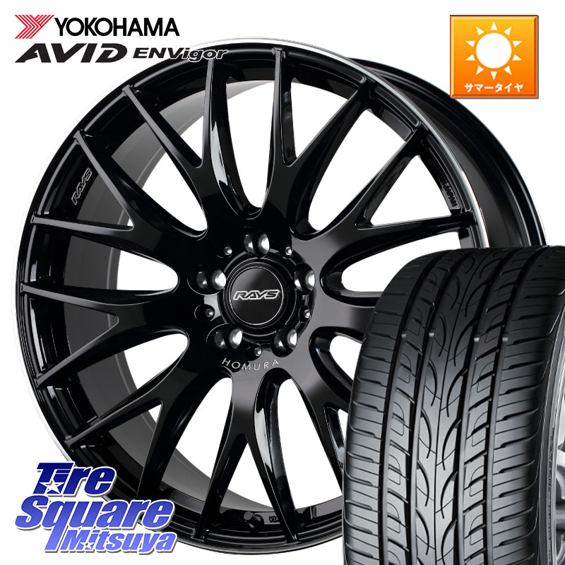 YOKOHAMA R8212 AVID ENVigor S321 ヨコハマ 235/45R18RAYS 【欠品次回2月末】 レイズ HOMURA 2X9Plus 18インチ 18X7.5J 50 5穴 114.3 CY2アコード アコード|タイヤスクエアミツヤ