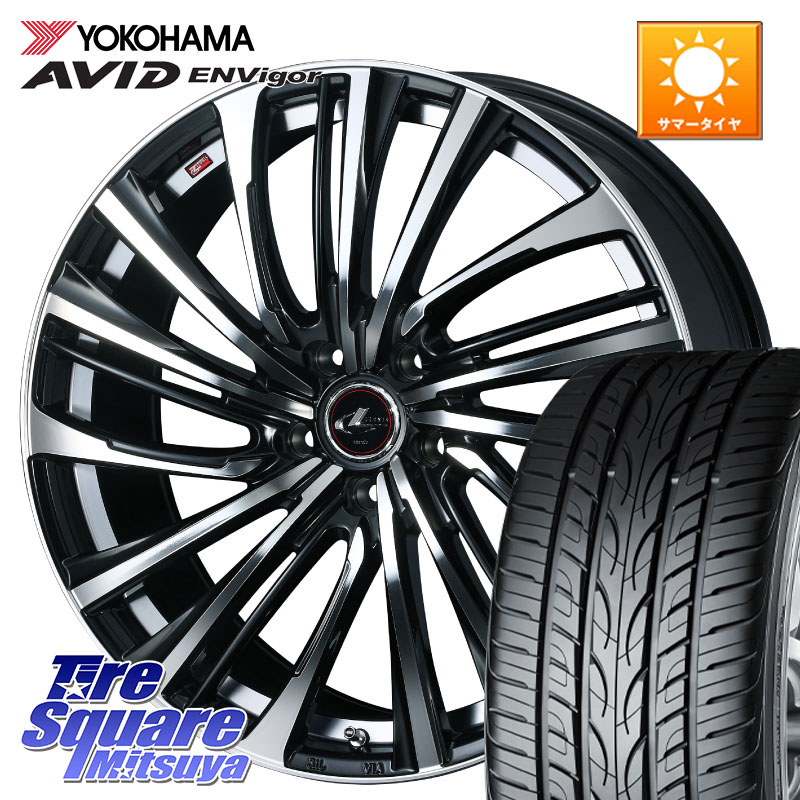 WEDS ウェッズ weds レオニス LEONIS FS (PBMC) 18インチ 18 X 7.0J +47 5穴 114.3 YOKOHAMA R9272 AVID ENVigor S321 ヨコハマ 225/45R18 P15キックス リーフ RP6～8ステップワゴン CX-3 レヴォーグ RC系オデッセイ前期