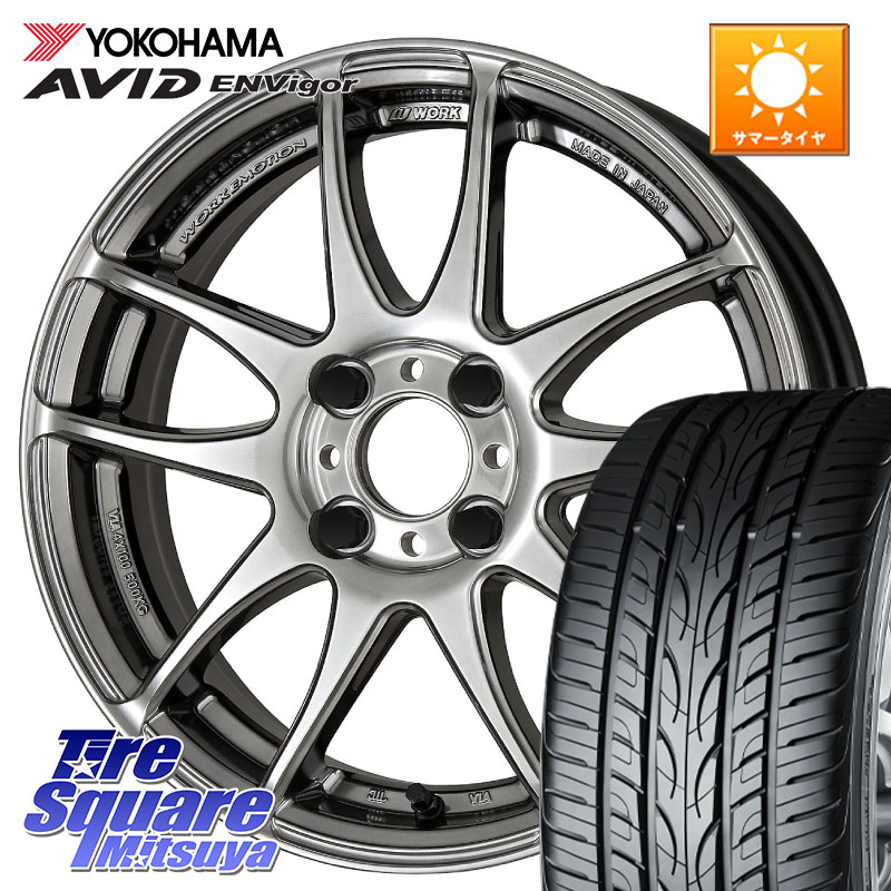 YOKOHAMA S0564 AVID ENVigor S321 ヨコハマ 215/45R17WORK ワーク EMOTION エモーション CR kiwami 極 17インチ 17X7.0J 38 4穴 100 MAZDA2 イスト ist｜タイヤスクエアミツヤ