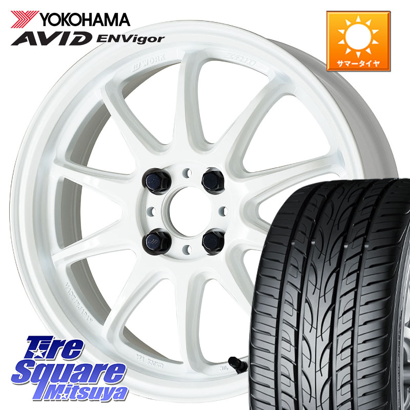 WORK ワーク EMOTION エモーション ZR10 17インチ 17 X 7.0J +53 4穴 100 YOKOHAMA S0564 AVID ENVigor S321 ヨコハマ 215/45R17