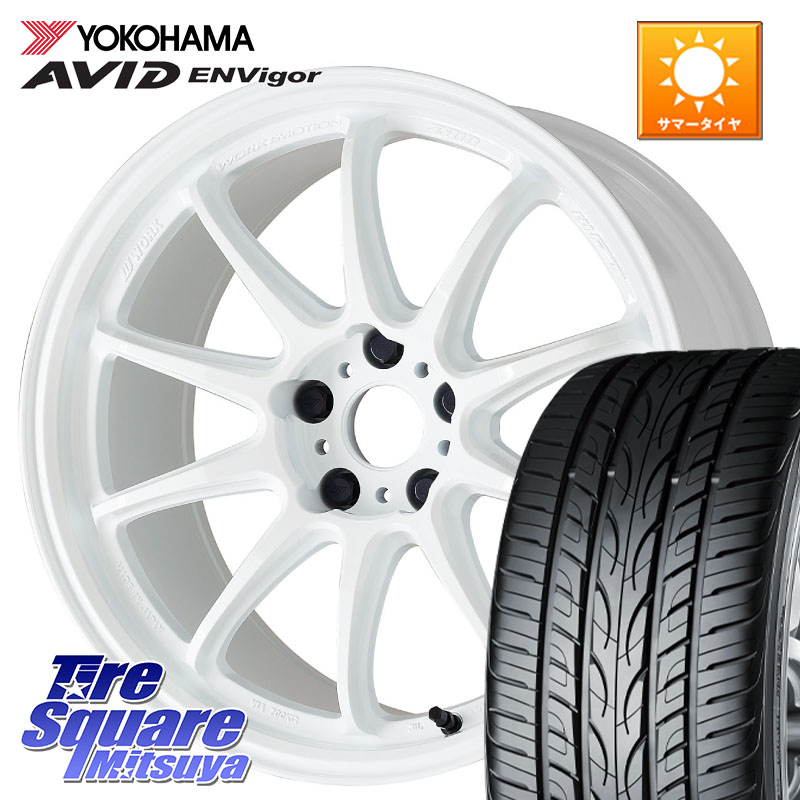 YOKOHAMA R9272 AVID ENVigor S321 ヨコハマ 225/45R18WORK ワーク EMOTION エモーション ZR10 18インチ 18X7.5J 38 5穴 114.3 ZE1リーフ ステージア 日産 マークXジオ HS レクサス RX-8 MAZDA クラウンロイヤル クラウンハイブリッド 220・H20系 クラウン 220系 イン|タイヤスクエアミツヤ