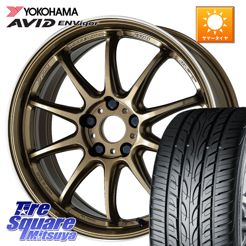 YOKOHAMA R8212 AVID ENVigor S321 ヨコハマ 235/45R18WORK ワーク EMOTION エモーション ZR10 HGLC 18インチ 18X8.5J 47 5穴 114.3 CY2アコード 70系カムリ アコード|タイヤスクエアミツヤ