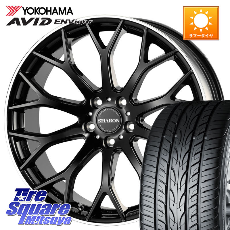 YOKOHAMA R8213 AVID ENVigor S321 ヨコハマ 235/55R19コスミック ヴェネルディ SHARON シャロン 19X8.0J 42 5穴 114.3 50系RAV4 60系RAV4 80系ハリアー アリアARIYA T33エクストレイル トレイルシーカー RAV4 50系 ソルテラ RAV4 60系 bZ4X|タイヤスクエアミツヤ