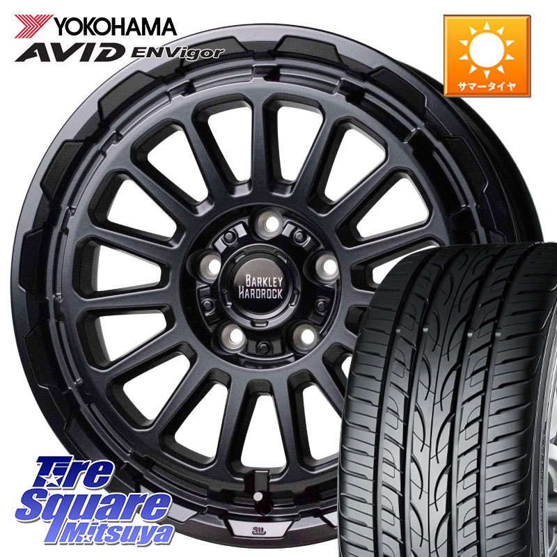 HotStuff バークレー ハードロック リザード 17インチ 17 X 7.0J +45 5穴 114.3 YOKOHAMA S0564 AVID ENVigor S321 ヨコハマ 215/45R17