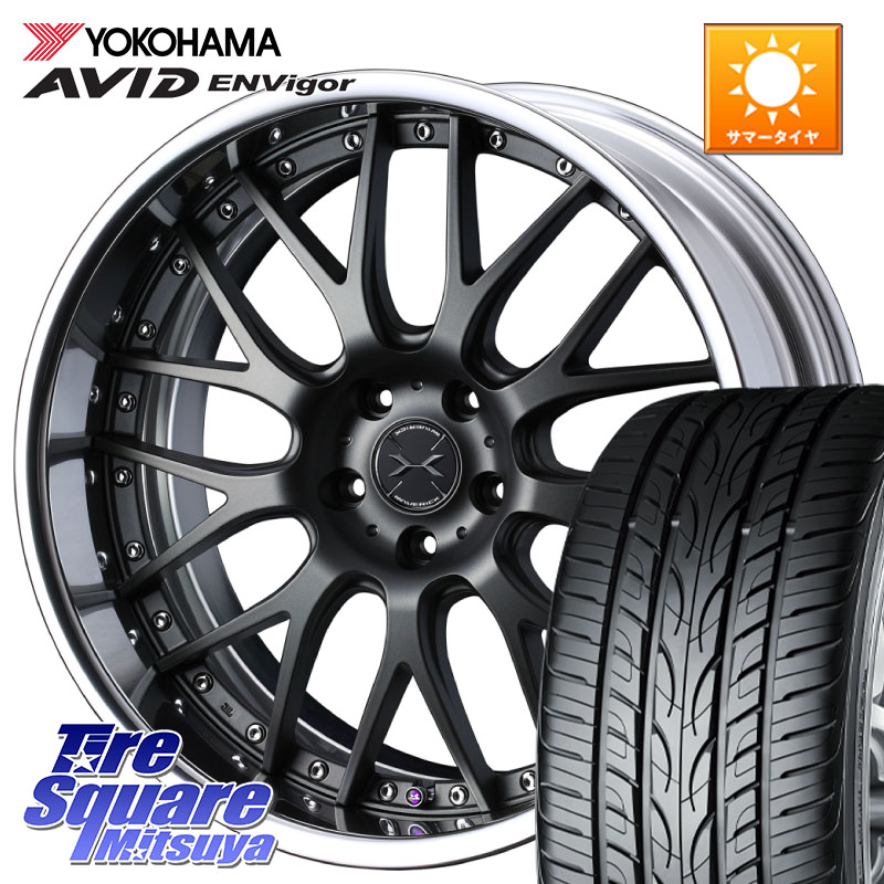 WEDS MAVERICK 709M S-LoDisk 19インチ 2ピース 19 X 8.5J +51 5穴 114.3 YOKOHAMA R8214 AVID ENVigor S321 ヨコハマ 235/40R19