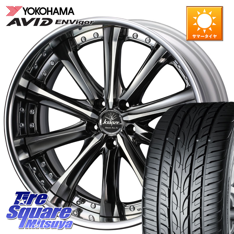 YOKOHAMA R6649 AVID ENVigor S321 ヨコハマ 245/35R21WEDS Kranze Maricive ReverseRim MidDisk 21インチ 3ピース 21X9.0J 30 5穴 114.3 アルファード ヴェルファイア カスタムサイズ｜タイヤスクエアミツヤ