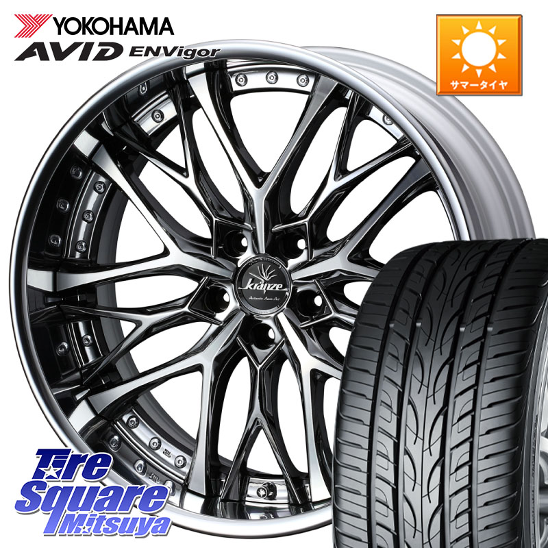 YOKOHAMA R6649 AVID ENVigor S321 ヨコハマ 245/35R21WEDS Kranze Weaval ReverseRim LoMid 21インチ 3ピース 21X9.0J 30 5穴 114.3 アルファード ヴェルファイア カスタムサイズ|タイヤスクエアミツヤ