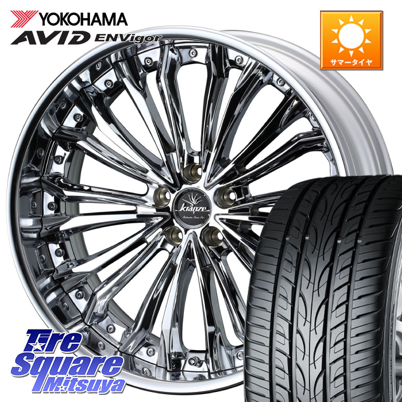 WEDS Kranze Felsen ReverseRim LoDisk 19インチ 3ピース 19 X 8.0J +50 5穴 114.3 YOKOHAMA R8214 AVID ENVigor S321 ヨコハマ 235/40R19 ヤリスクロス CY2アコード 70系カムリ