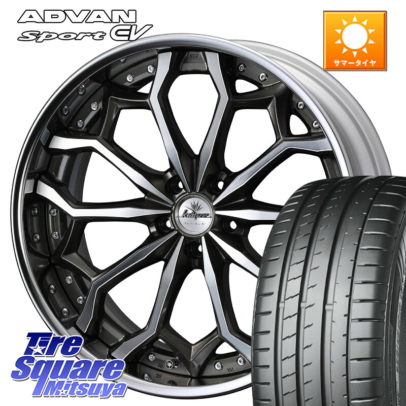 WEDS Kranze Zildawn ReverseRim LoDisk 19インチ 3ピース 19 X 8.0J +35 5穴 114.3 YOKOHAMA S0686 ADVAN Sport EV V108 ヨコハマ 235/55R19 アウトランダーPHEV