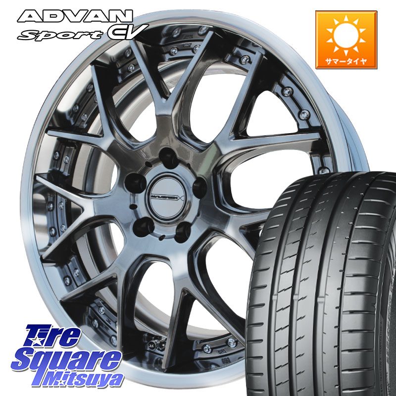 WEDS MAVERICK 1307M S-LoDisk 19インチ 2ピース 19 X 8.0J +44 5穴 114.3 YOKOHAMA S0686 ADVAN Sport EV V108 ヨコハマ 235/55R19 50系RAV4 80系ハリアー T33エクストレイル CX-60 CX-80