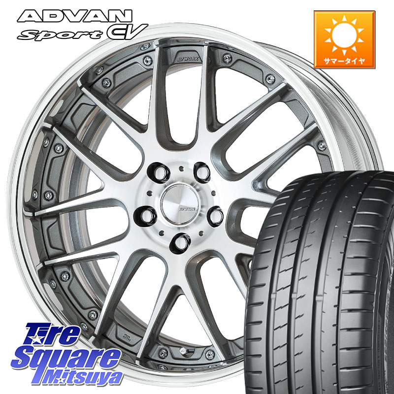 WORK Lanvec LM7 O Disk 19インチ 2ピース 19 X 7.5J +50 5穴 114.3 YOKOHAMA S0851 ADVAN Sport EV V108 ヨコハマ 235/45R19 191,090円