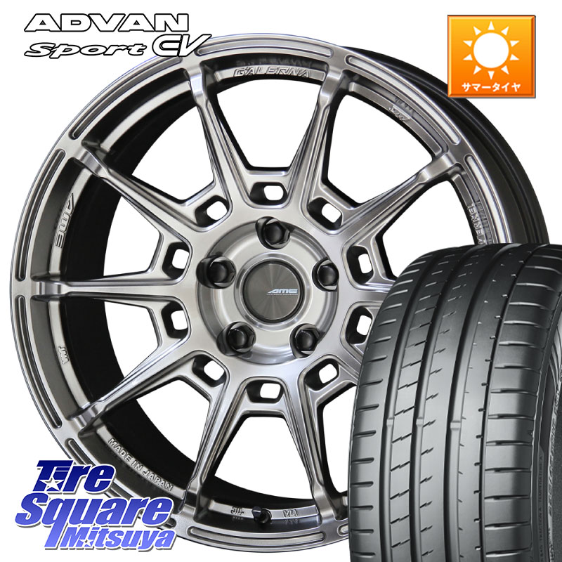 YOKOHAMA R8836 ADVAN Sport EV V108 ヨコハマ 235/45R18KYOHO GALERNA REFINO ガレルナ レフィーノ ホイール 18インチ 18X8.0J 38 5穴 114.3 CY2アコード アコード|タイヤスクエアミツヤ