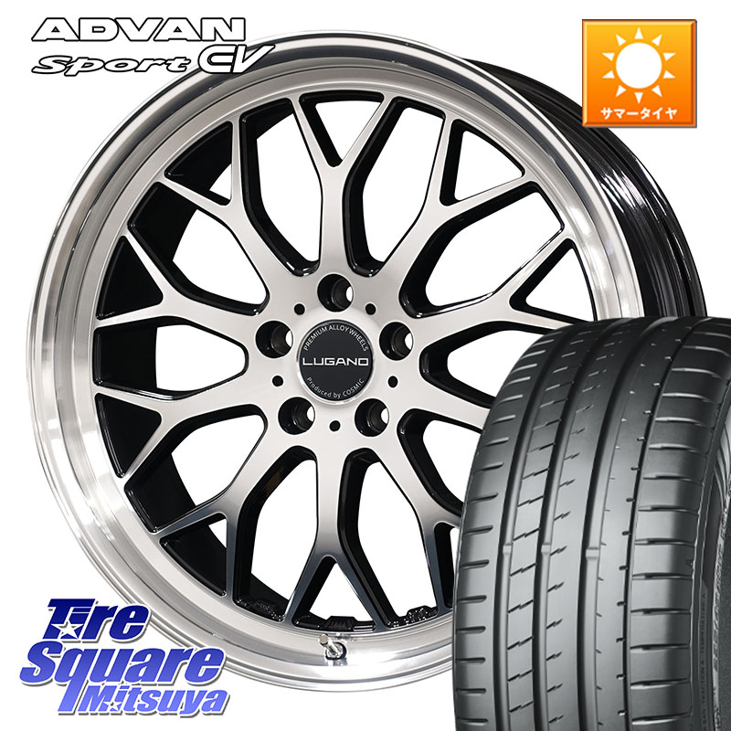 YOKOHAMA S0688 ADVAN Sport EV V108 ヨコハマ 235/50R20コスミック ヴェネルディ LUGANO ホイール 20インチ 20X8.5J(M14B) 38 5穴 114.3 レクサスNX20系 クラウンスポーツ クラウンエステート｜タイヤスクエアミツヤ