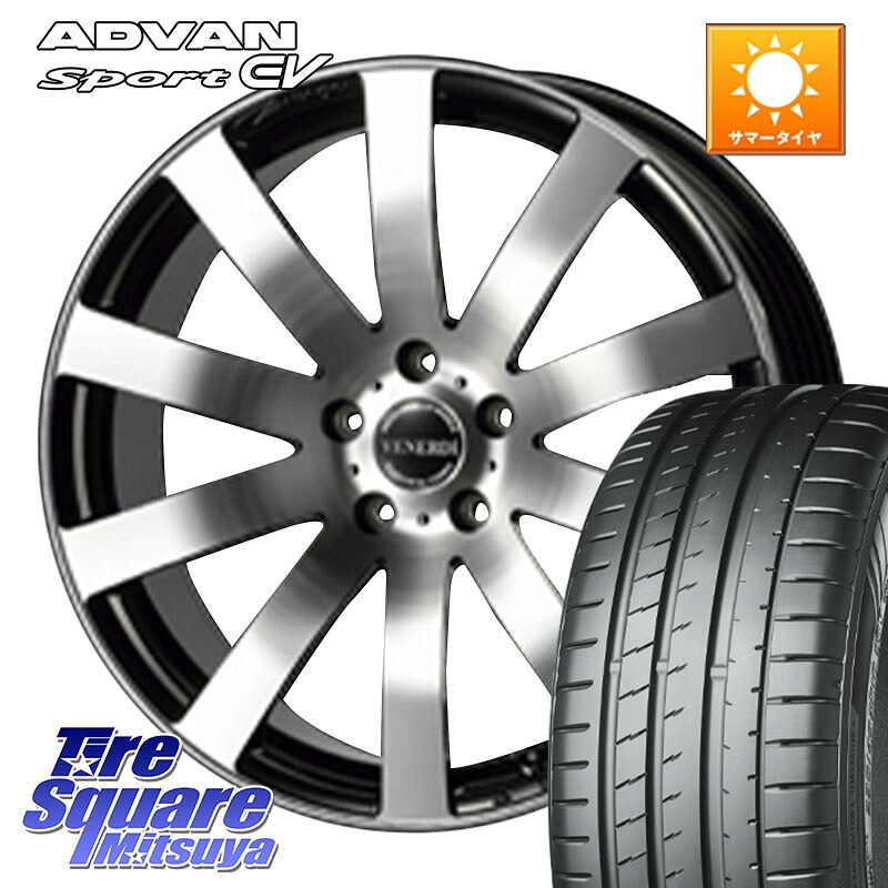 コスミック VENERDI Zwinger ホイール 20インチ 20 X 8.0J +38 5穴 114.3 YOKOHAMA R8844 ADVAN Sport EV V108 ヨコハマ 255/40R20