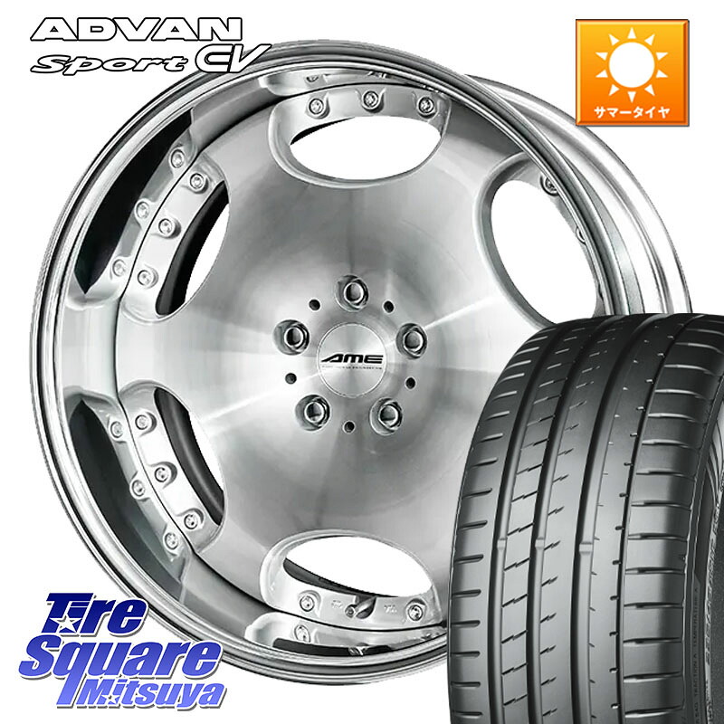YOKOHAMA R8844 ADVAN Sport EV V108 ヨコハマ 255/40R20KYOHO AME SHALLEN LX O-disk リバースリム 2ピース ホイール 20インチ 20X8.5J 35 5穴 114.3 ヴァンガード|タイヤスクエアミツヤ
