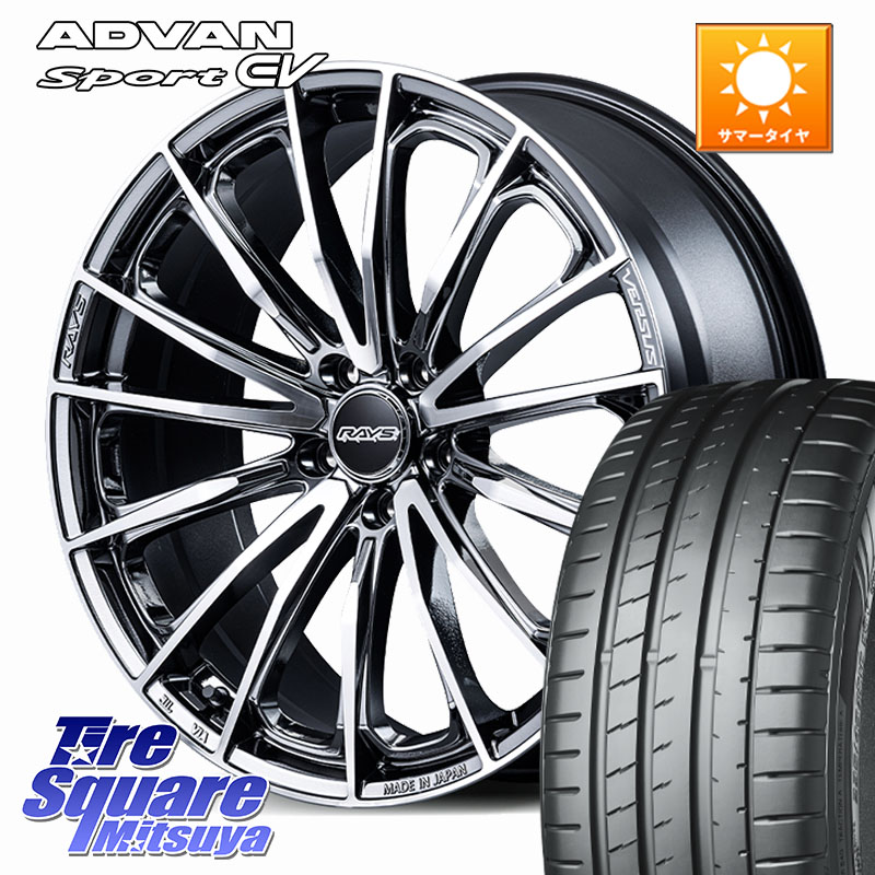 YOKOHAMA S0851 ADVAN Sport EV V108 ヨコハマ 235/45R19RAYS 【欠品次回2~3月】 VERSUS VOUGE SE ホイール 19インチ 19X7.5J 48 5穴 114.3 ZE2リーフ｜タイヤスクエアミツヤ