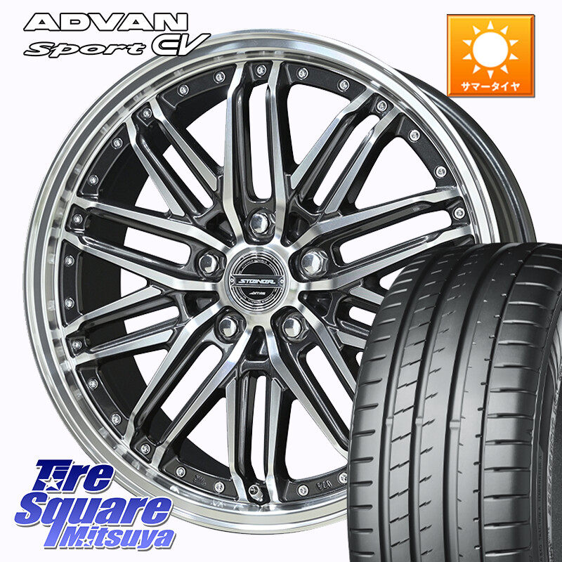 YOKOHAMA R8836 ADVAN Sport EV V108 ヨコハマ 235/45R18KYOHO STEINER EMX シュタイナー ホイール 18インチ 18X7.5J 45 5穴 114.3 CY2アコード スカイラインセダン 日産 アコード｜タイヤスクエアミツヤ