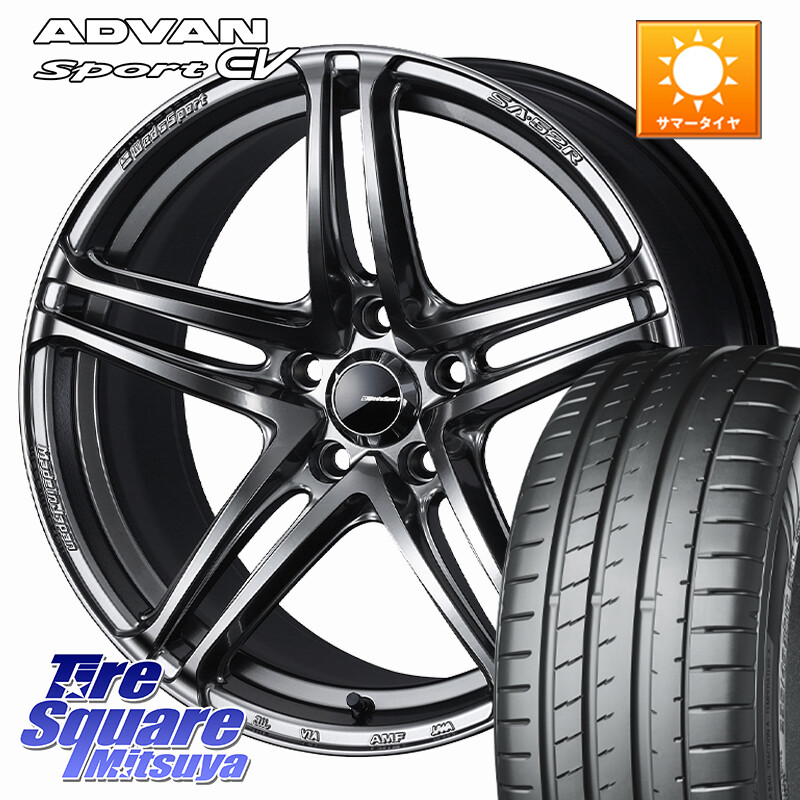 YOKOHAMA R8836 ADVAN Sport EV V108 ヨコハマ 235/45R18WEDS WedsSport SA-52R SA52R ウェッズ スポーツ ホイール 18インチ 18X8.5J 35 5穴 114.3|タイヤスクエアミツヤ