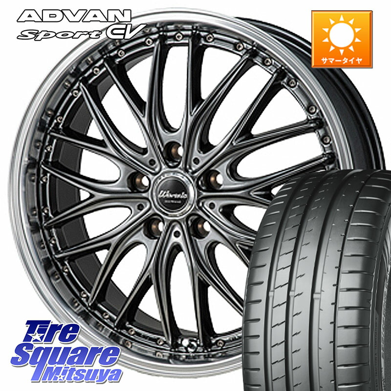 MONZA Warwic DEEPRAND ホイール 20 X 8.5J +45 5穴 114.3 YOKOHAMA S0693 ADVAN Sport EV V108 ヨコハマ 255/50R20