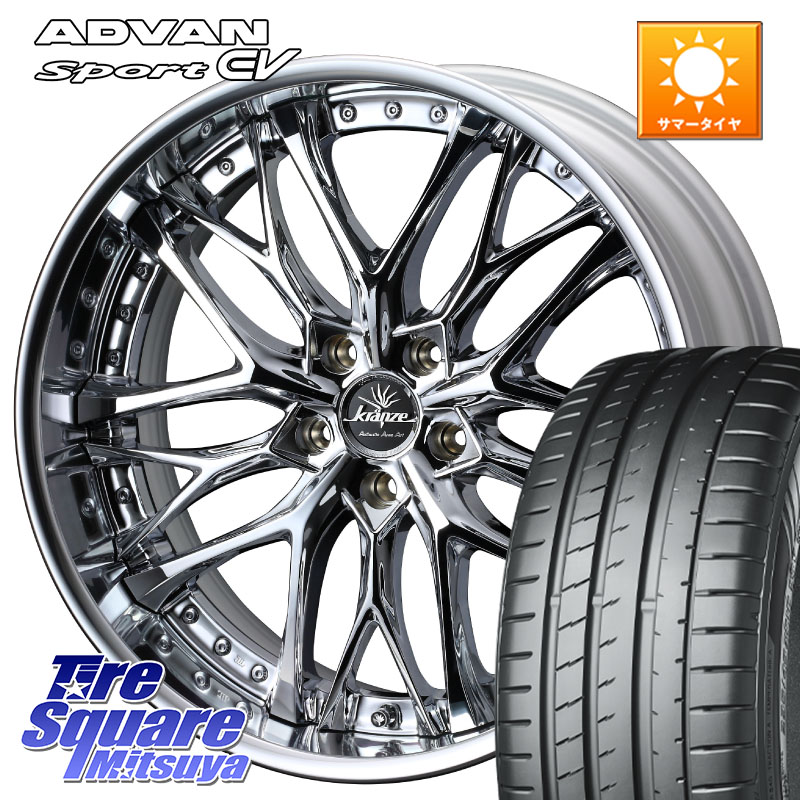 WEDS Kranze Weaval ReverseRim LoDisk 19インチ 3ピース 19 X 8.0J +49 5穴 114.3 YOKOHAMA R8846 ADVAN Sport EV V108 ヨコハマ 235/40R19 ヤリスクロス CY2アコード 70系カムリ