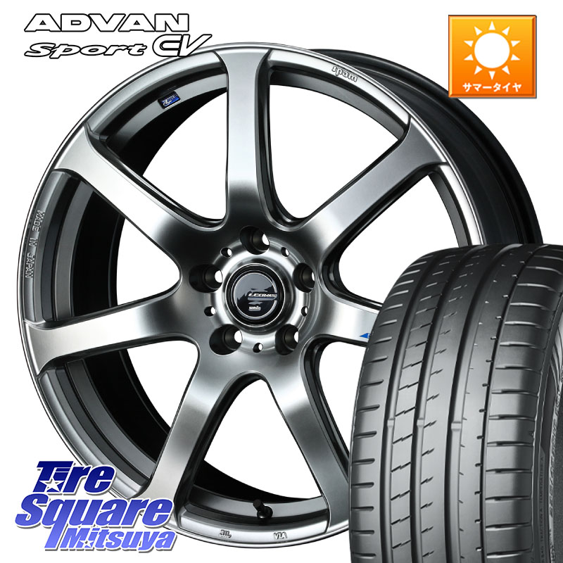WEDS レオニス Navia ナヴィア07 ウェッズ ホイール 19インチ 19 X 8.0J +45 5穴 114.3 YOKOHAMA S0686 ADVAN Sport EV V108 ヨコハマ 235/55R19 50系RAV4 80系ハリアー T33エクストレイル CX-60 CX-80