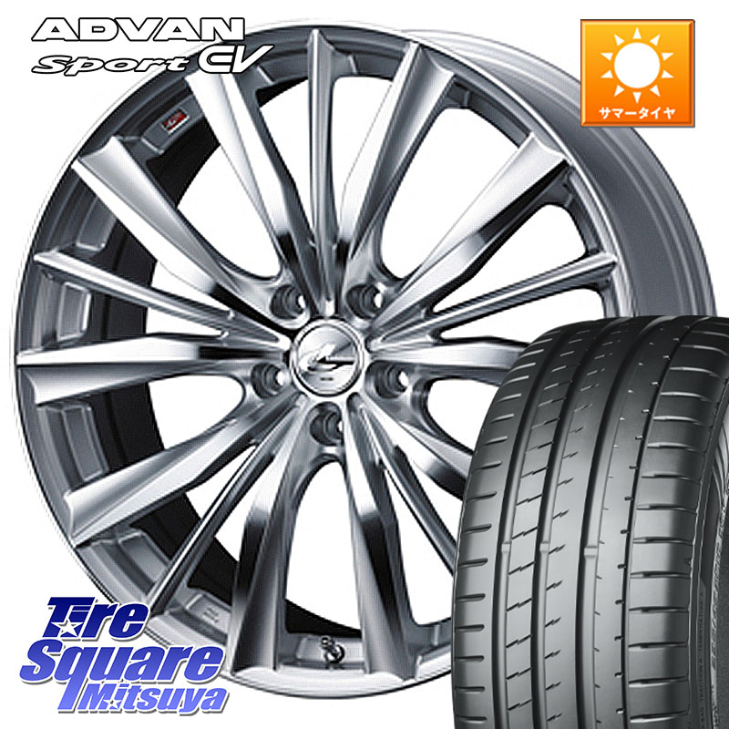 YOKOHAMA S0691 ADVAN Sport EV V108 ヨコハマ 245/45R19WEDS 33288 レオニス VX 特価● HSMC ウェッズ Leonis ホイール 19インチ 19X8.0J 48 5穴 114.3 E52エルグランド SL系フォレスター レイバック SK系フォレスター eビターラ ヴァンガード CR-V|タイヤスクエアミツヤ