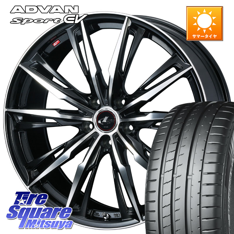 YOKOHAMA R8836 ADVAN Sport EV V108 ヨコハマ 235/45R18WEDS LEONIS レオニス GX PBMC ウェッズ ホイール 18インチ 18X8.0J 42 5穴 114.3 CY2アコード 70系カムリ スカイラインセダン 日産 ES レクサス GS (GS F除く) レクサス アコード|タイヤスクエアミツヤ
