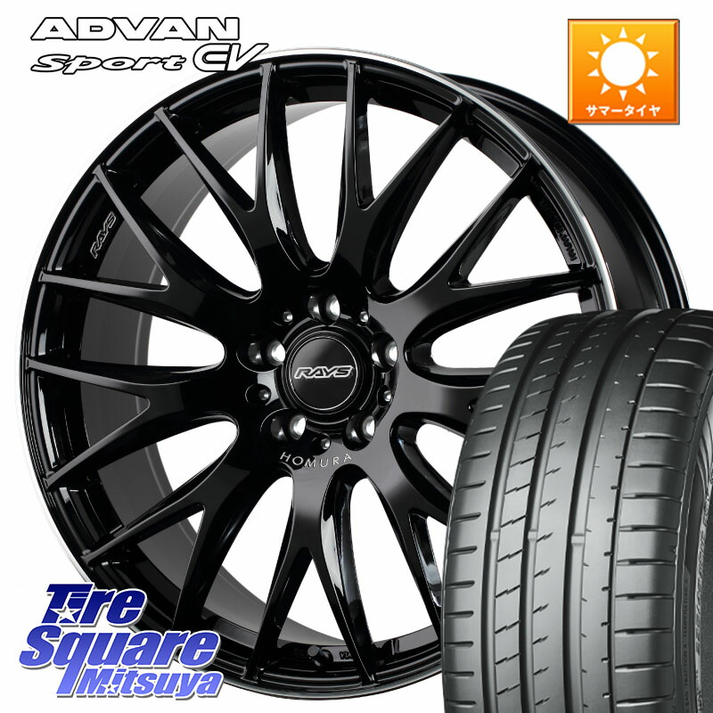RAYS 【欠品次回8~9月】 レイズ HOMURA 2X9Plus 20インチ 20 X 8.5J +38 5穴 114.3 YOKOHAMA R8834 ADVAN Sport EV V108 ヨコハマ 255/45R20 アウトランダーPHEV 216,160円