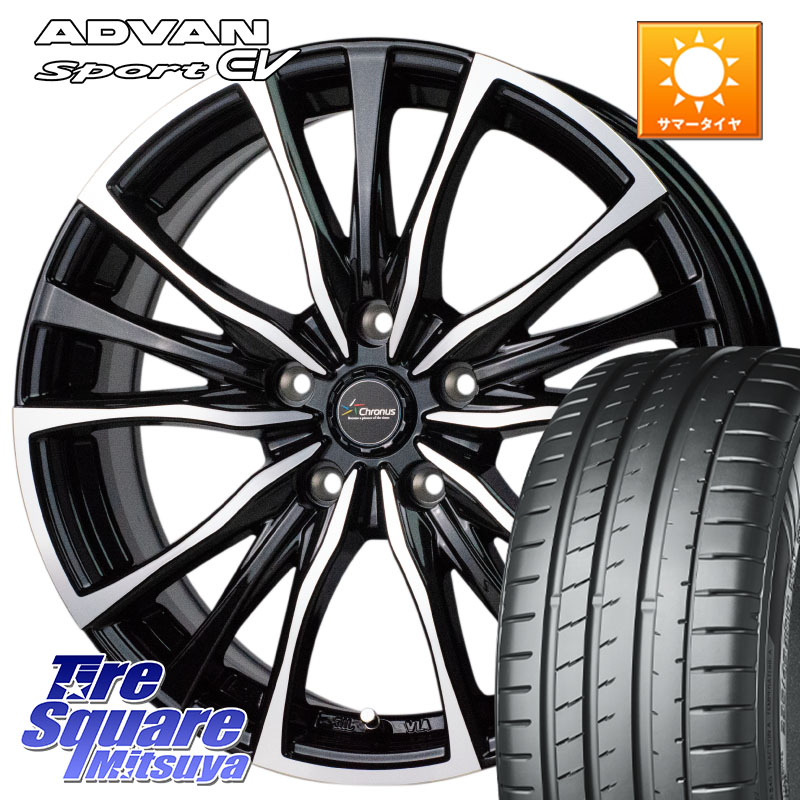 HotStuff Chronus クロノス CH-110 CH110 ホイール 20インチ 20 X 8.5J +42 5穴 114.3 YOKOHAMA R8834 ADVAN Sport EV V108 ヨコハマ 255/45R20 T33エクストレイル