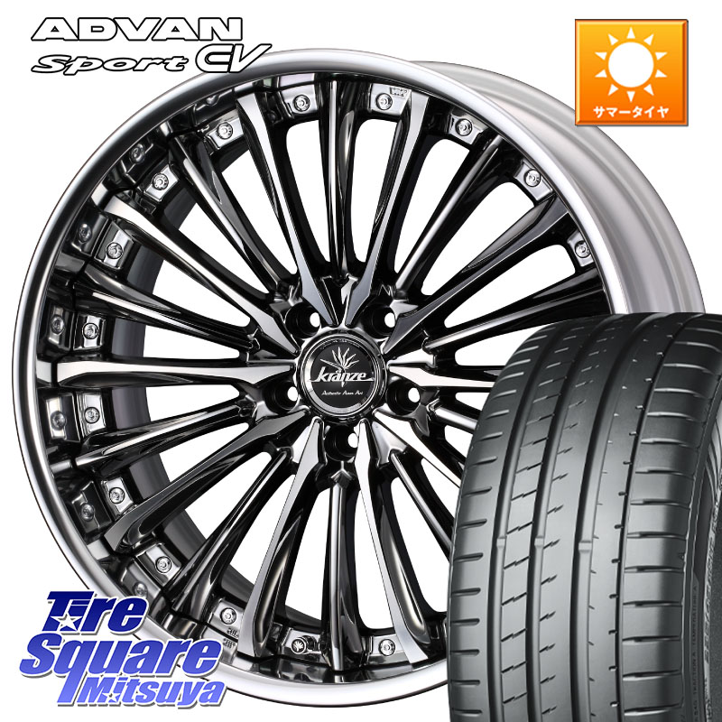 WEDS Kranze Vierharm ReverseRim LoDisk 22インチ 3ピース 22 X 9.0J +48 5穴 114.3 YOKOHAMA R8854 ADVAN Sport EV V108 ヨコハマ 265/35R22