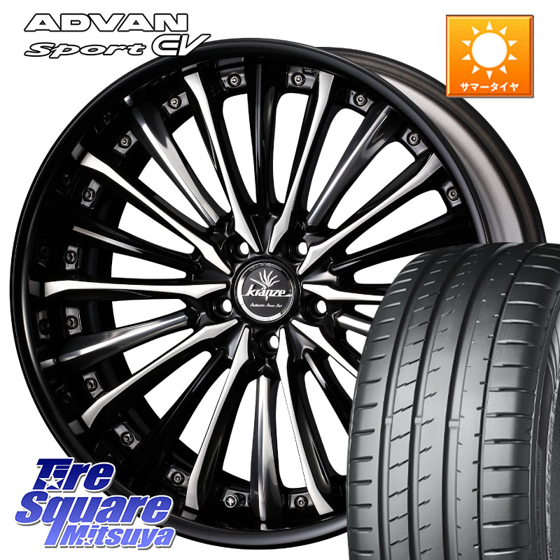 YOKOHAMA S0685 ADVAN Sport EV V108 ヨコハマ 255/50R19WEDS Kranze Vierharm ReverseRim LoDisk 19インチ 3ピース 19X8.5J 42 5穴 114.3 ムラーノ 日産｜タイヤスクエアミツヤ 253,809円