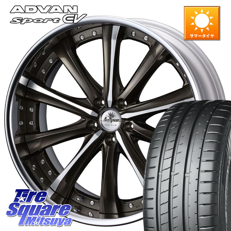 WEDS Kranze Maricive ReverseRim LoDisk 19インチ 3ピース 19 X 8.5J +30 5穴 114.3 YOKOHAMA S0686 ADVAN Sport EV V108 ヨコハマ 235/55R19