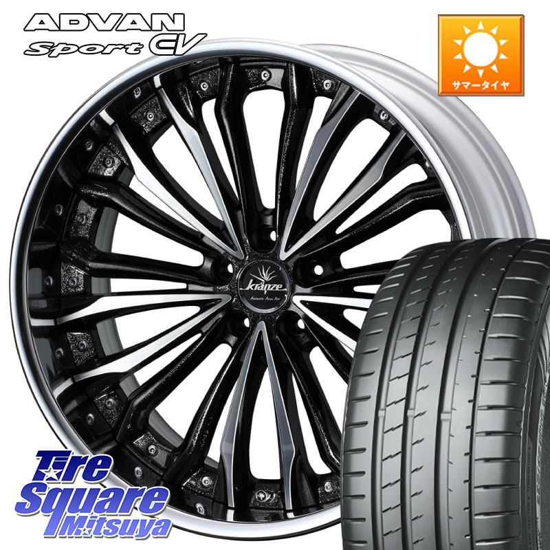 YOKOHAMA S0687 ADVAN Sport EV V108 ヨコハマ 235/45R20WEDS Kranze Felsen ReverseRim LoDisk 20インチ 3ピース 20X8.0J 37 5穴 114.3 NX レクサス｜タイヤスクエアミツヤ